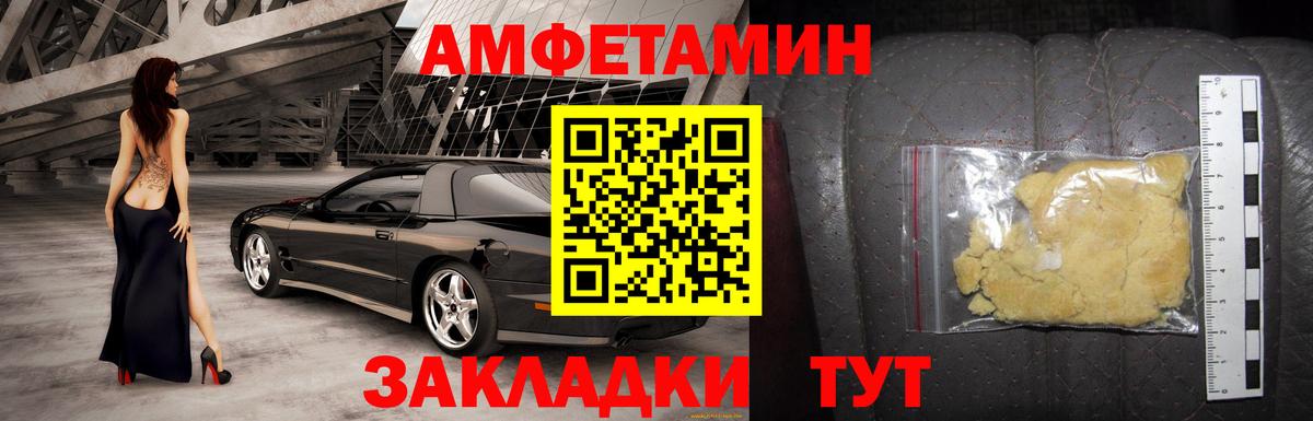 АМФ VHQ Краснознаменск