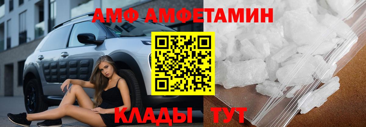Amphetamine  Амфетамин 98%  Вход с VPN  Краснознаменск 