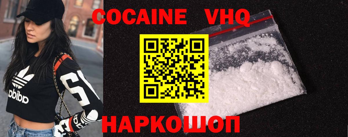 КОКАИН Fish Scale  Cocaine 97%  Краснознаменск  Вход с VPN 