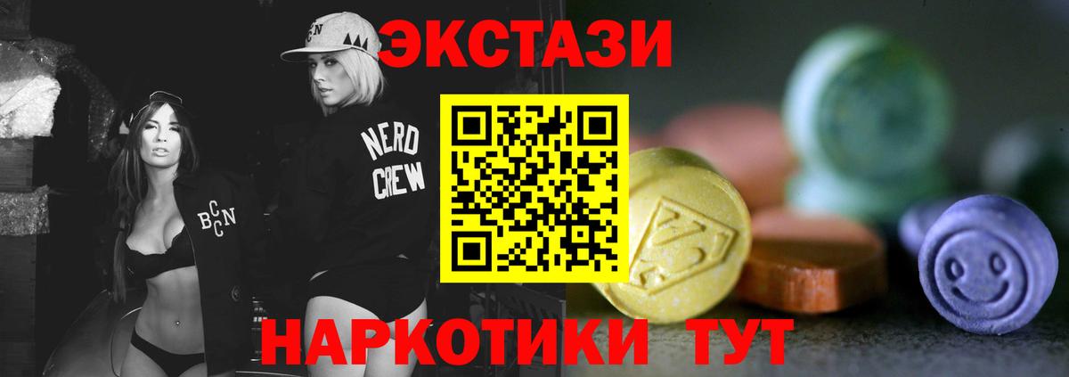 ЭКСТАЗИ диски Краснознаменск