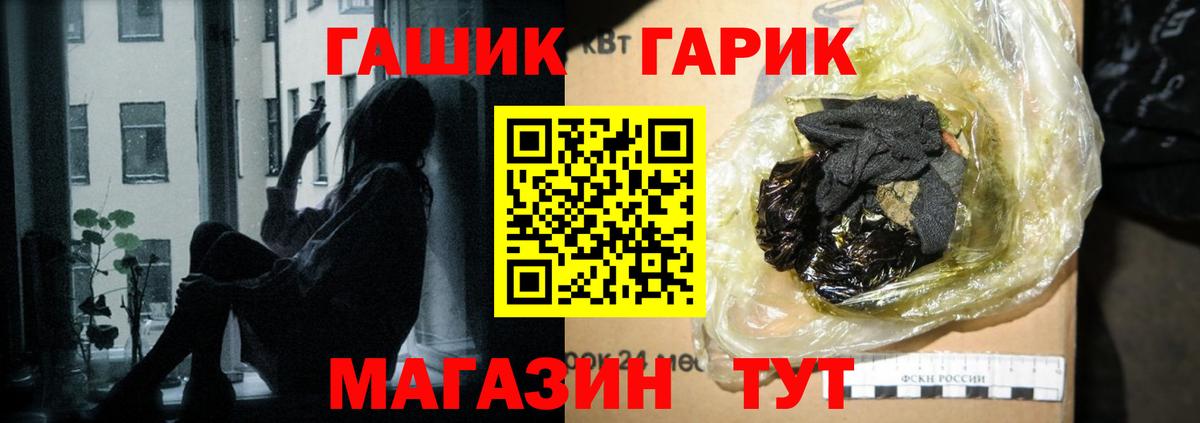 ГАШ Cannabis Краснознаменск