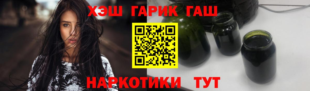 Краснознаменск  ГАШ 40% ТГК  что такое   Вход с VPN  ГАШИШ 40% ТГК 
