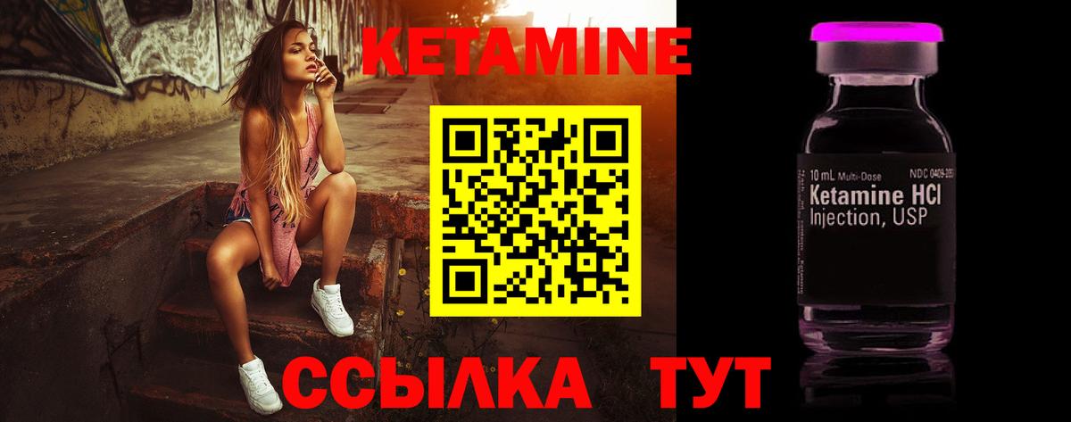 КЕТАМИН VHQ Краснознаменск