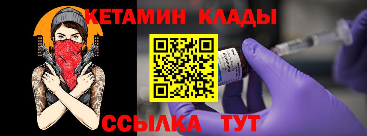 это телеграм  Вход с VPN  Краснознаменск  Кетамин VHQ 