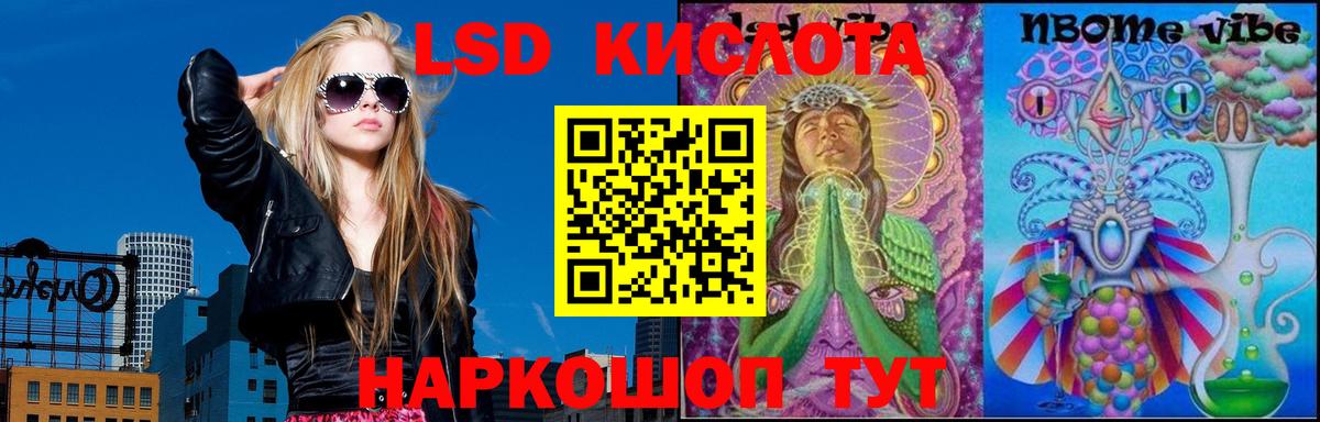 LSD-25 экстази кислота Краснознаменск