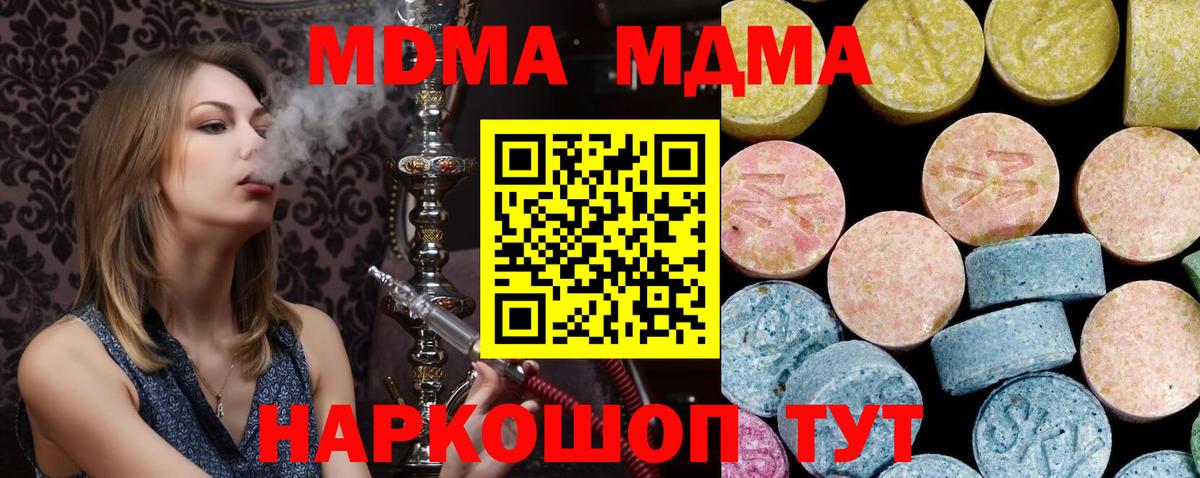 MDMA Molly  MDMA  Краснознаменск  Вход с VPN  MDMA Molly 