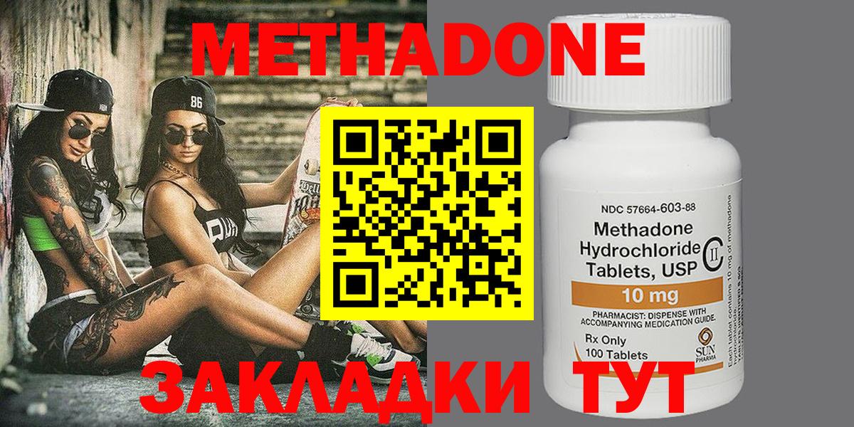 Краснознаменск  Метадон methadone  hydra маркетплейс  Вход с VPN  Метадон кристалл 