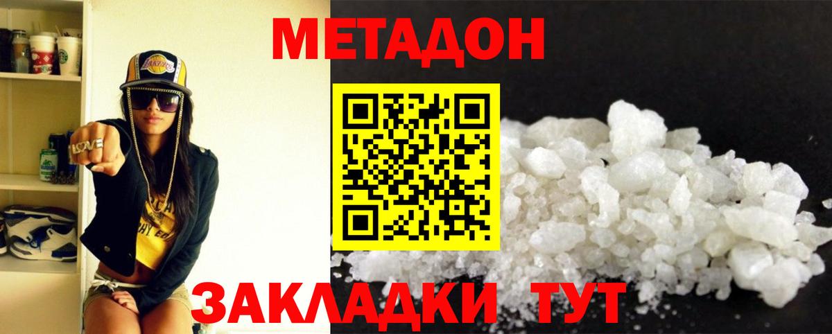 Метамфетамин Краснознаменск