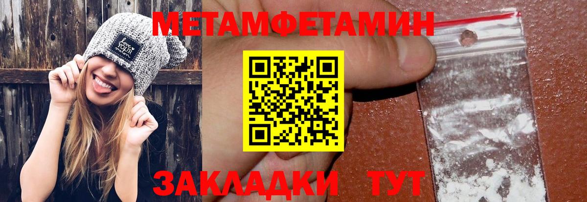 МЕТАМФЕТАМИН пудра Краснознаменск