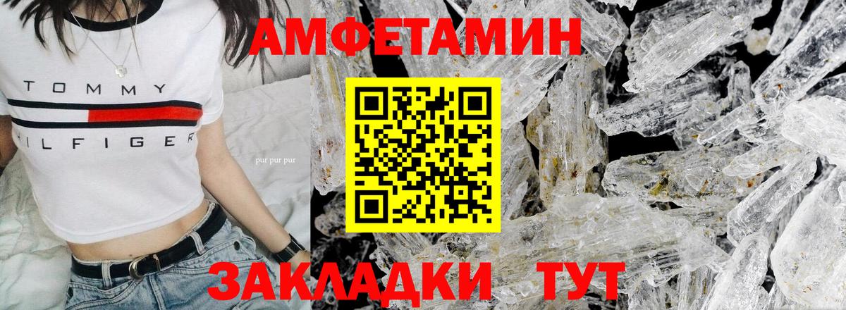 Первитин Methamphetamine  Вход с VPN  Краснознаменск 