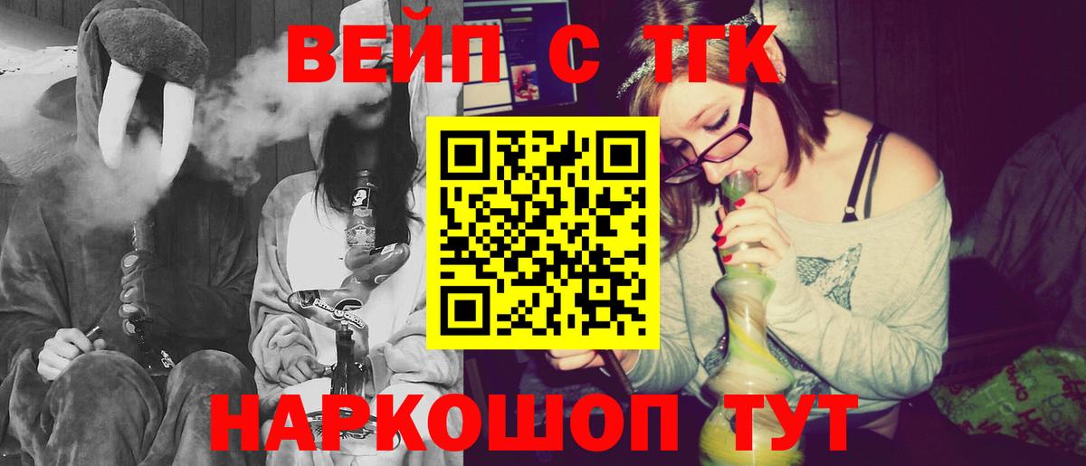 Дистиллят ТГК вейп Краснознаменск